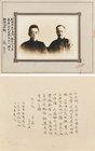 Poetical Works and Photograph by 
																	 Zhang Shizhao